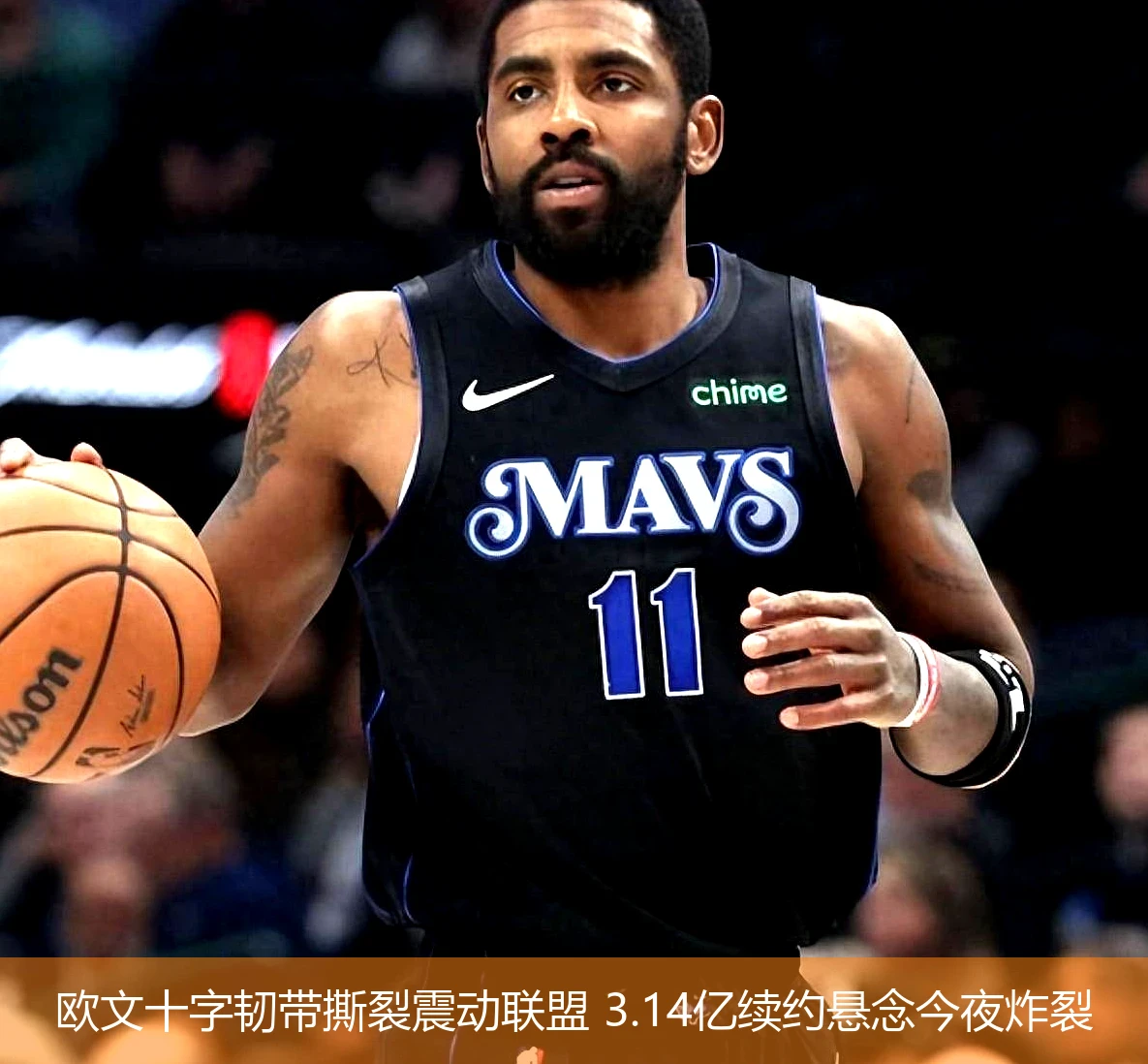 4月20日讯,欧文十字韧带撕裂震动联盟 3.14亿续约悬念今夜炸裂