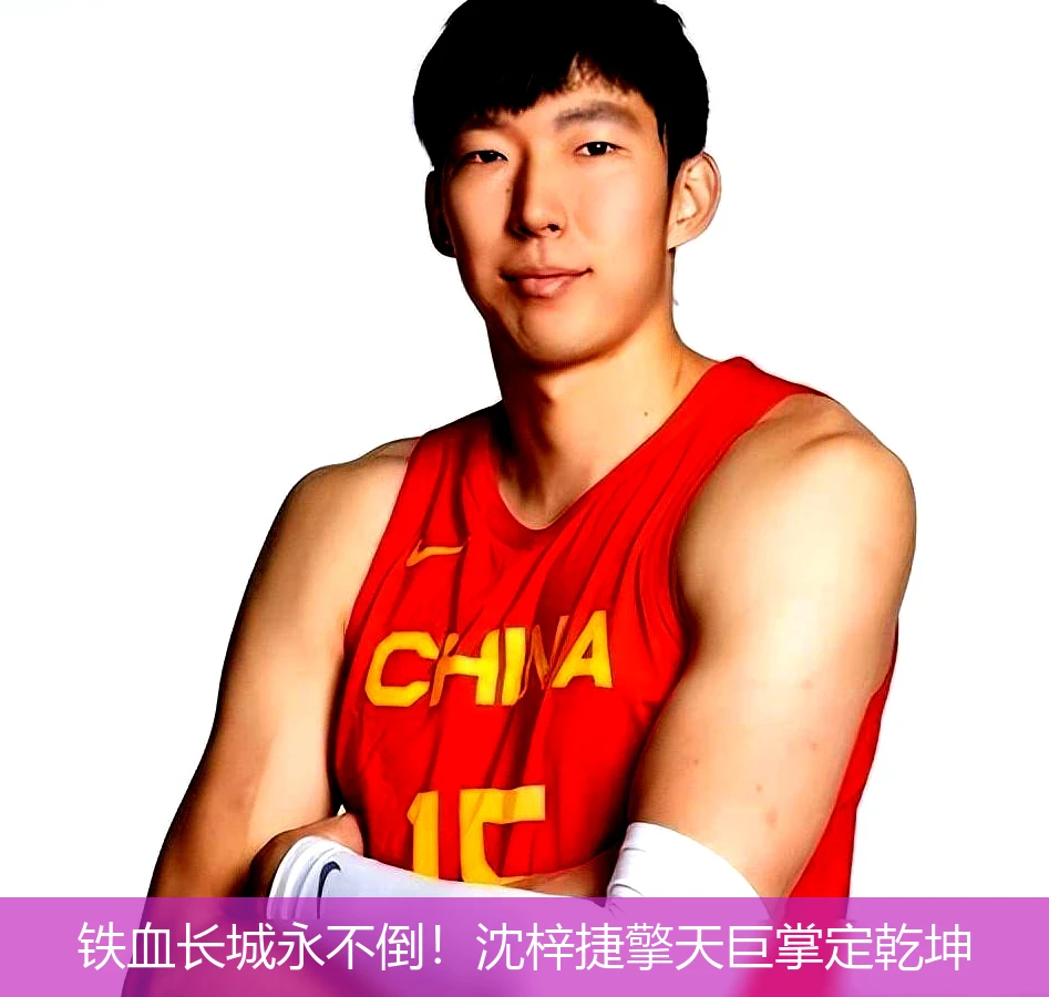4月20日讯,铁血长城永不倒！沈梓捷擎天巨掌定乾坤