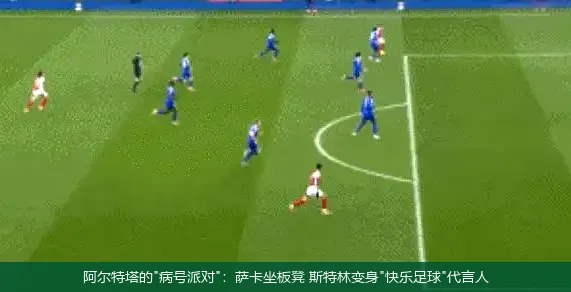 阿尔特塔的