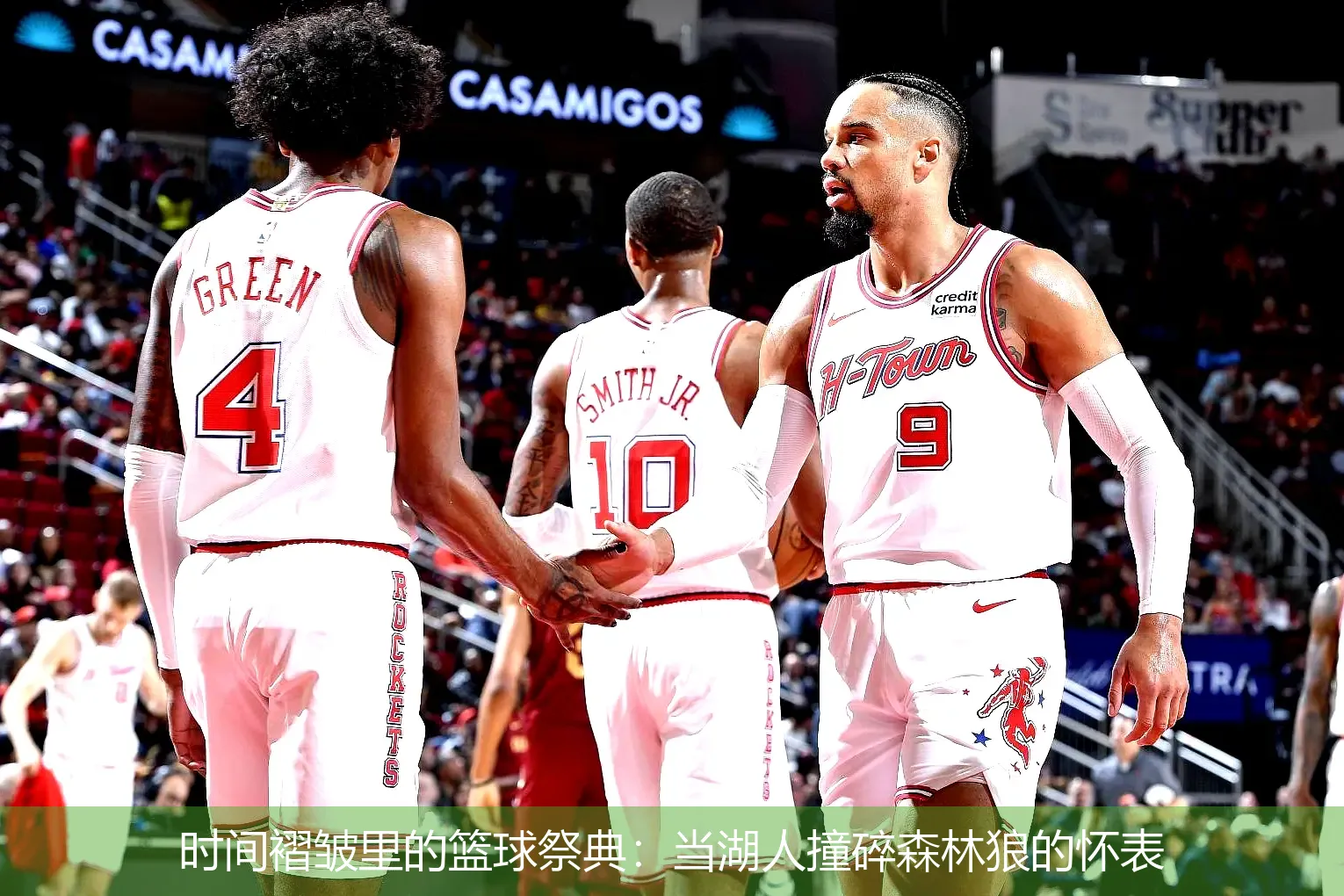 4月26日,时间褶皱里的篮球祭典：当湖人撞碎森林狼的怀表